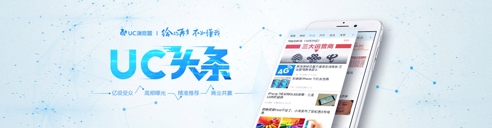 廉江微博信息流